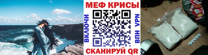 Мефедрон кристаллы  Волосово 