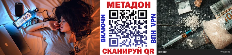 МЕТАДОН VHQ Волосово